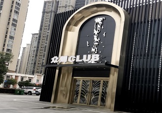 必看众卿CLUBktv会所消费行情推荐