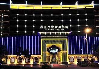 必看白金汉宫KTV会所消费行情推荐